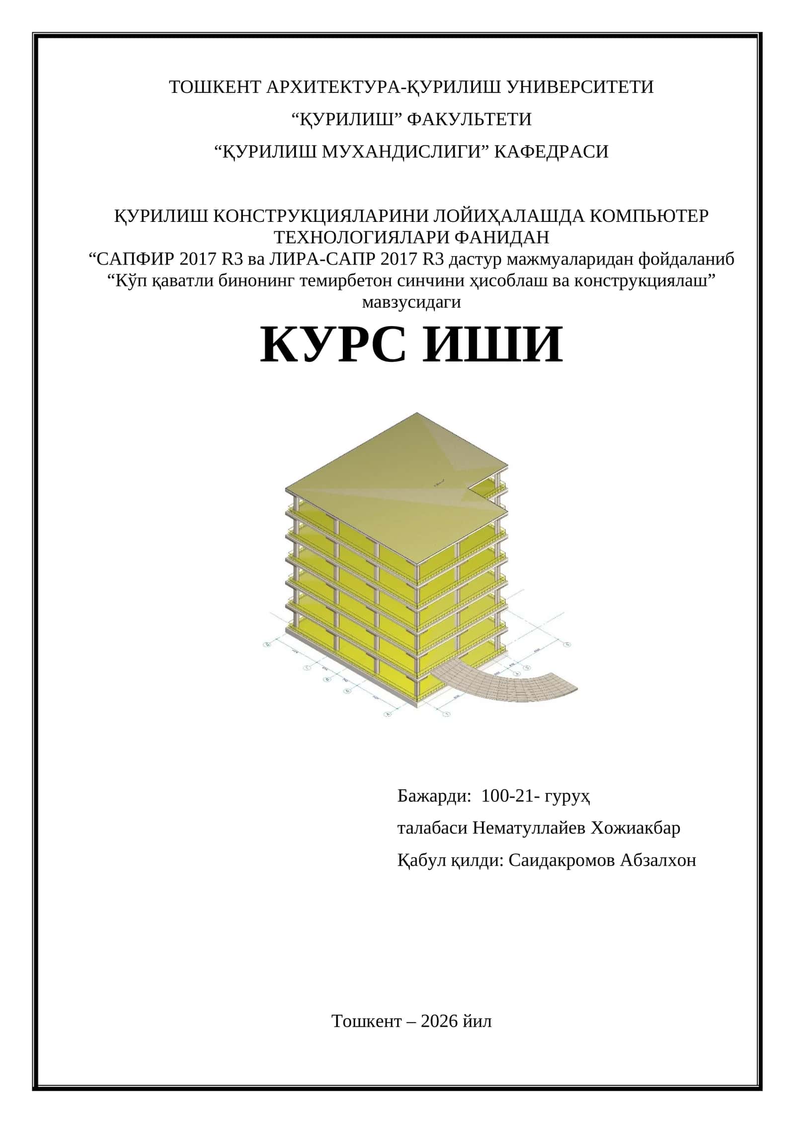 Кўп қаватли бинонинг темирбетон синчини ҳисоблаш ва конструкциялаш 1