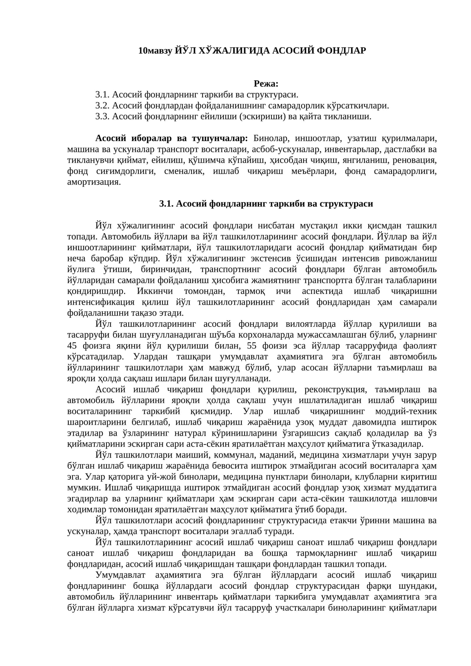 ЙўЛ ХЎЖАЛИГИДА АСОСИЙ ФОНДЛАР 1