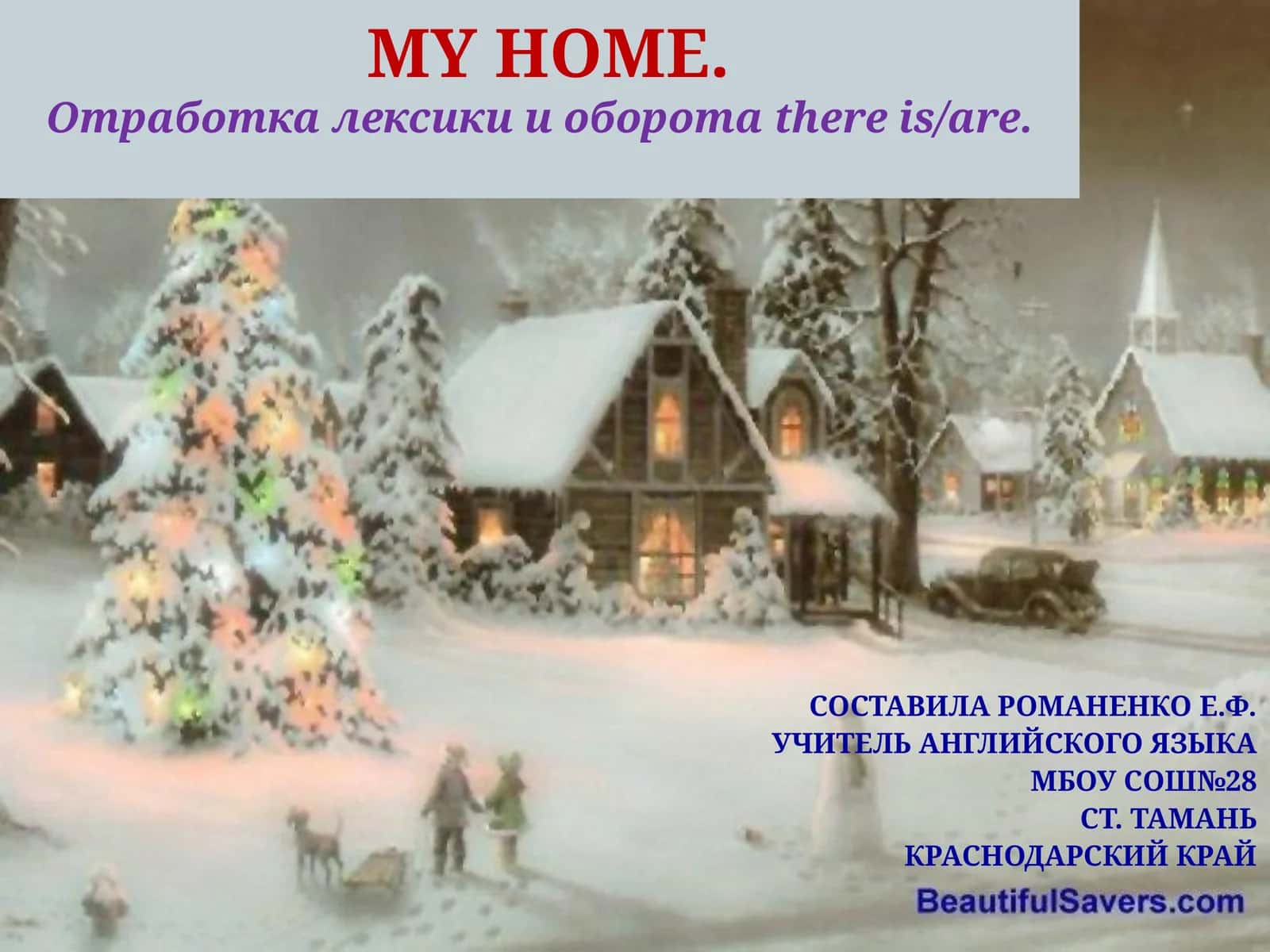 MY HOME. Отработка лексики и оборота there is/are 1