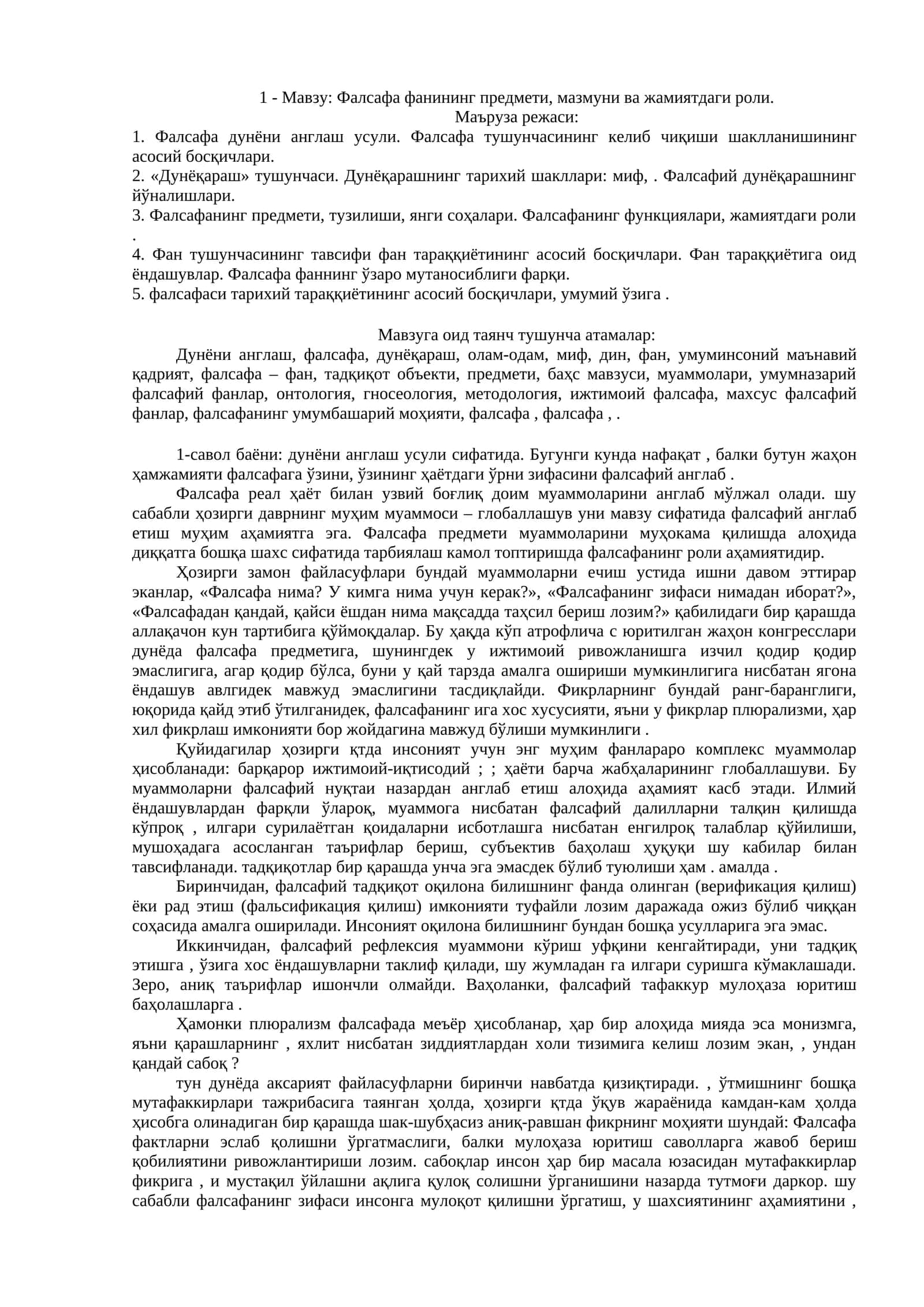 Фалсафа фанининг предмети, мазмуни ва жамиятдаги роли 1