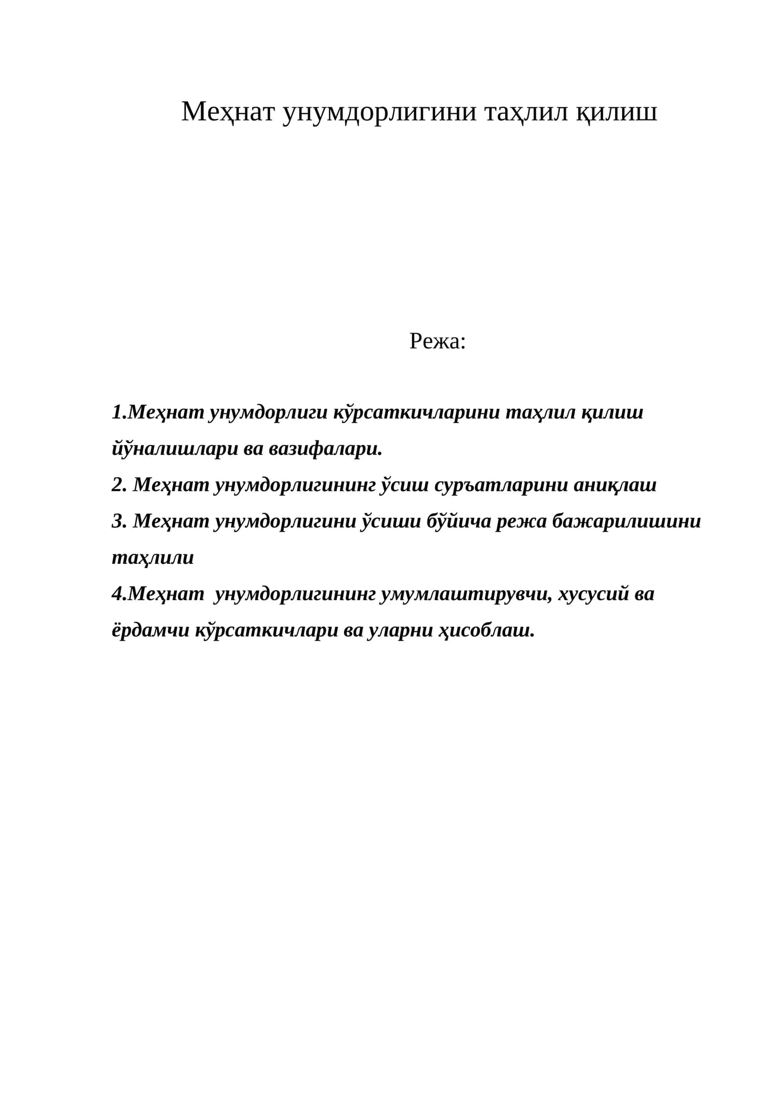Меҳнат унумдорлигини таҳлил қилиш 1