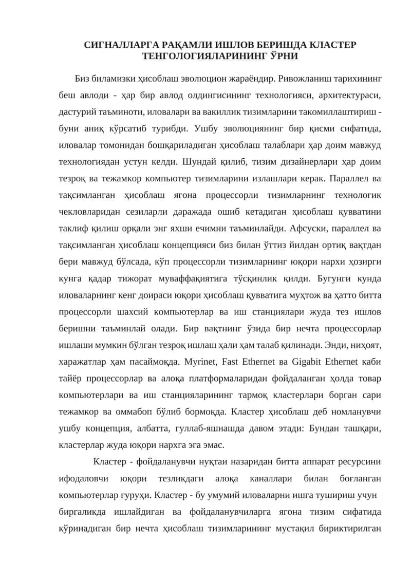 Signallarga raqamli ishlov berishda klaster texnologiyalarining o'rni 1