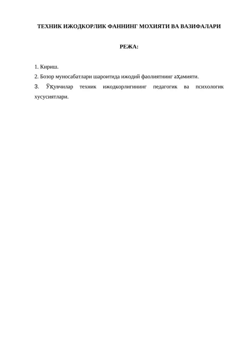 ТЕХНИК ИЖОДКОРЛИК ФАННИНГ МОХИЯТИ ВА ВАЗИФАЛАРИ 1