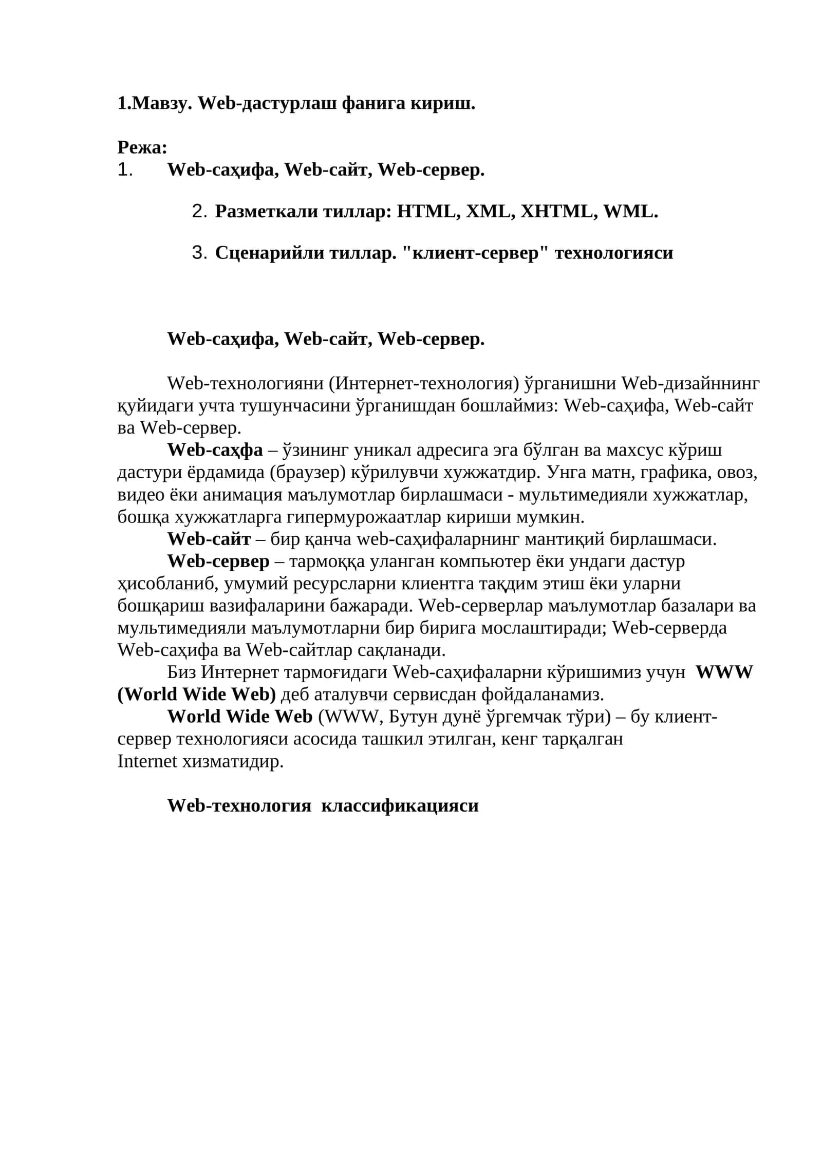 Web-dasturlash faniiga kirish 1