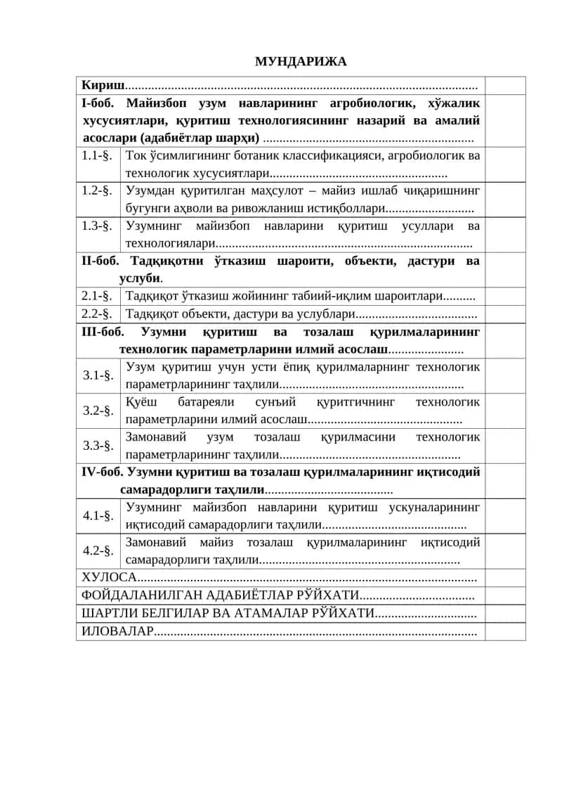 Майизбоп узум навларининг агробиологик, хўжалик хусусиятлари, қуритиш технологияси 1