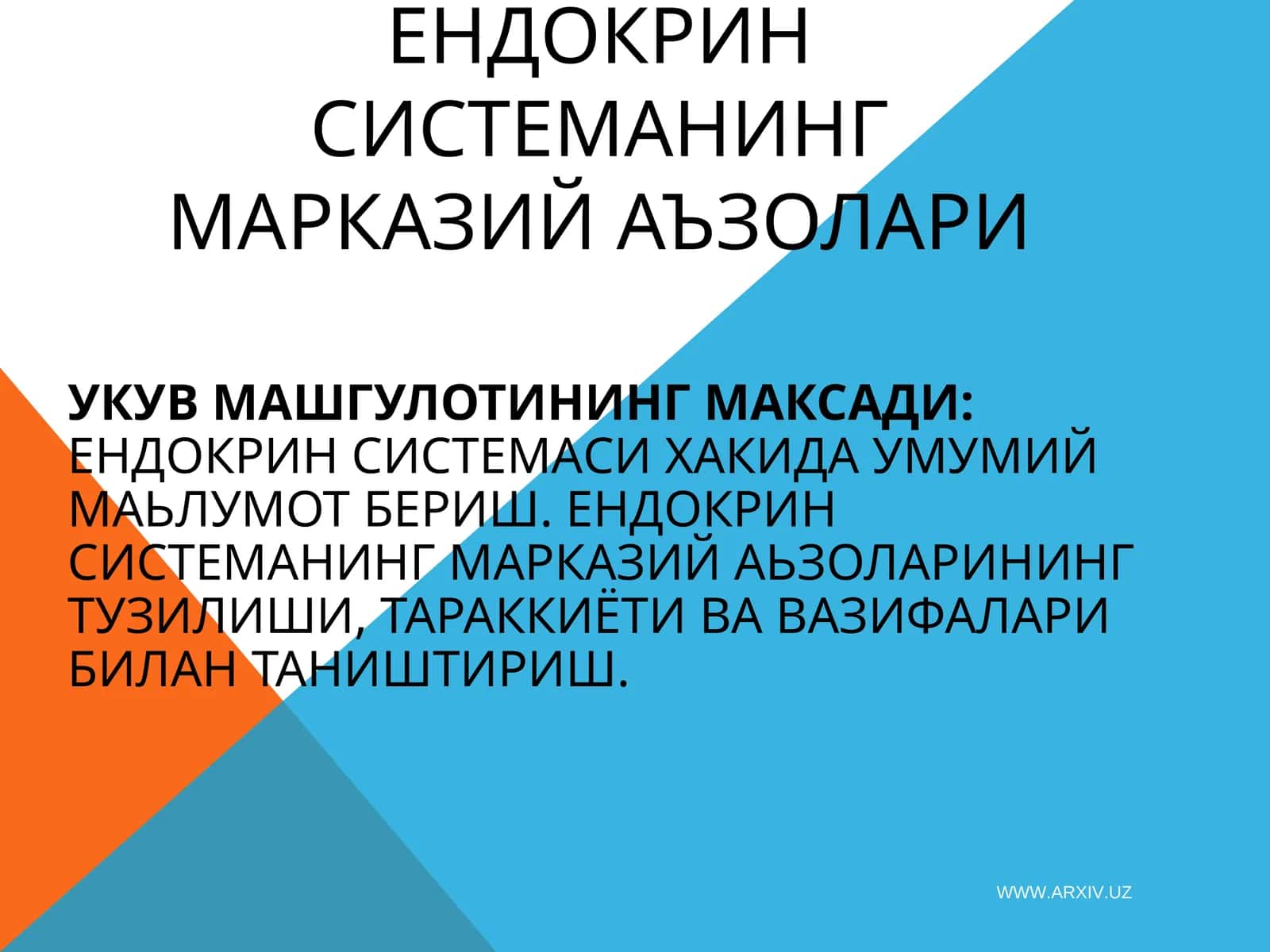 Ендокрин Системанинг Марказий Аъзолари 1