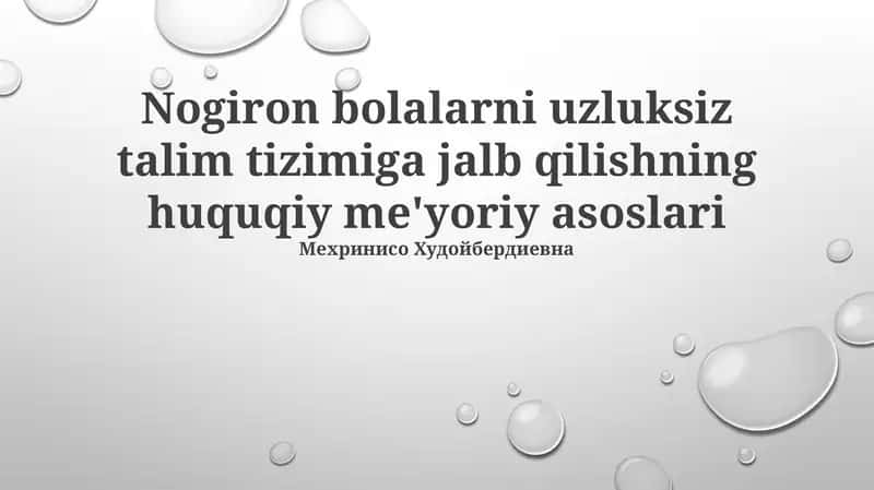 Nogiron bolalarni uzluksiz talim tizimiga jalb qilishning huquqiy me'yoriy asoslari 1