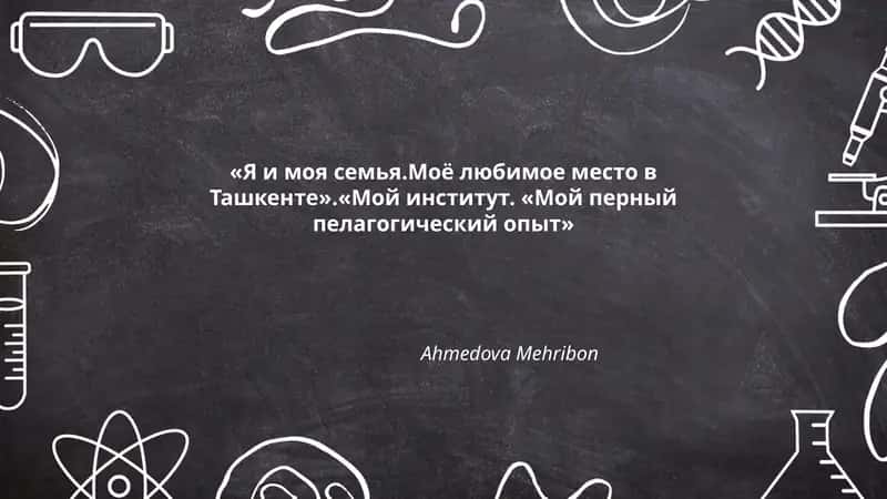 Моё любимое место в Ташкенте 1