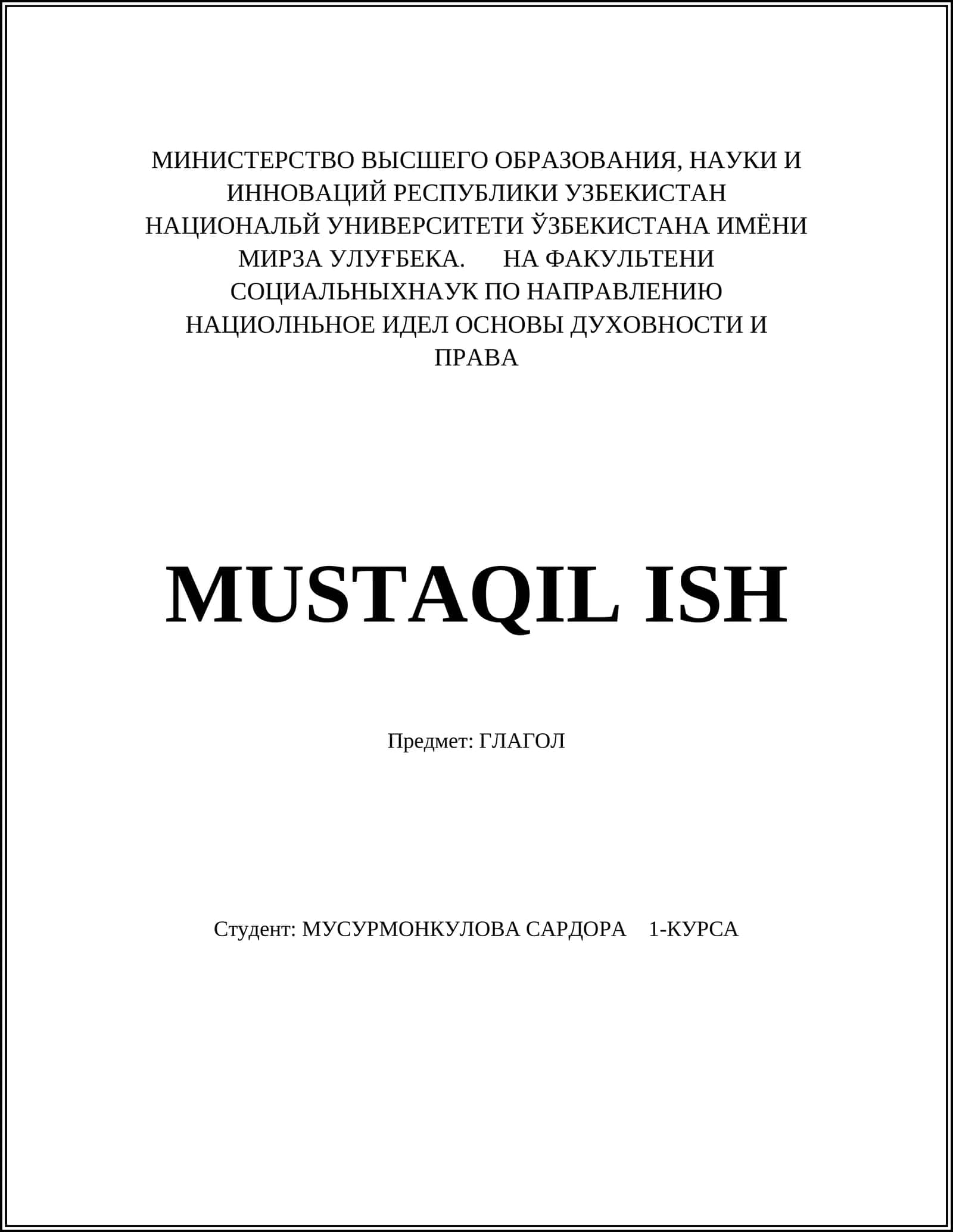 ГЛАГОЛ 1