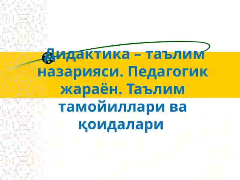 Didaktika qaraqalpaqsha 1