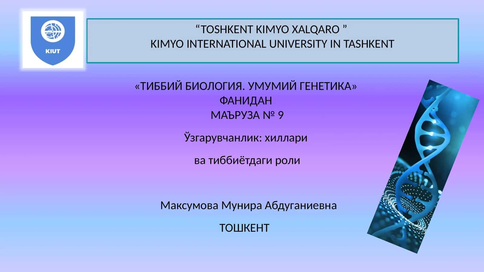 Тиббий биология. Умумий генетика 1