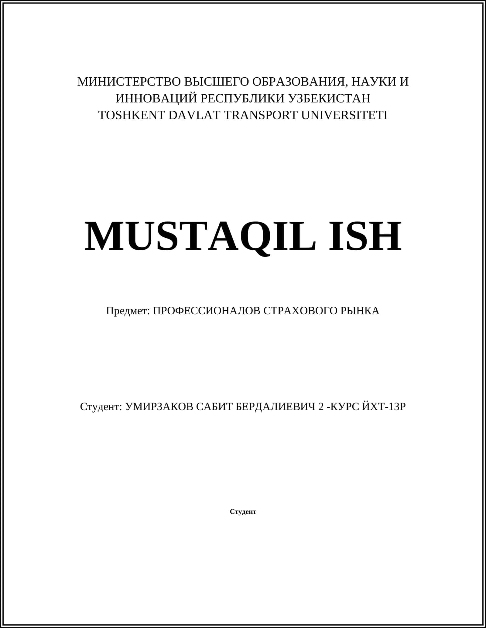 Риск-менеджмент в страховании 1