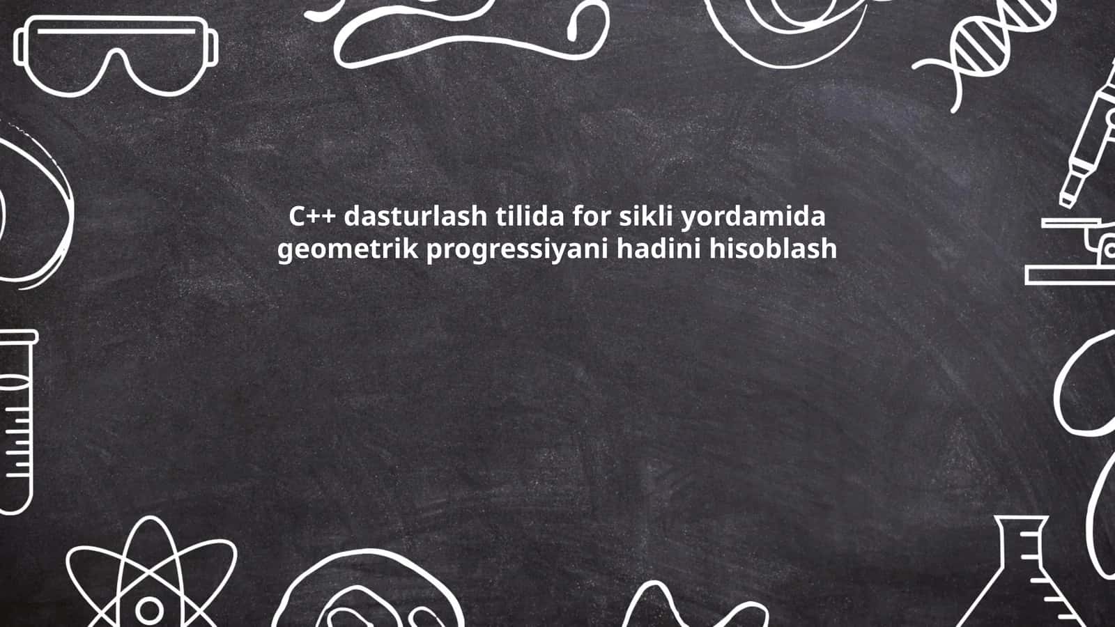 C++ dasturlash tilida for sikli yordamida geometrik progressiyani hadini hisoblash 1