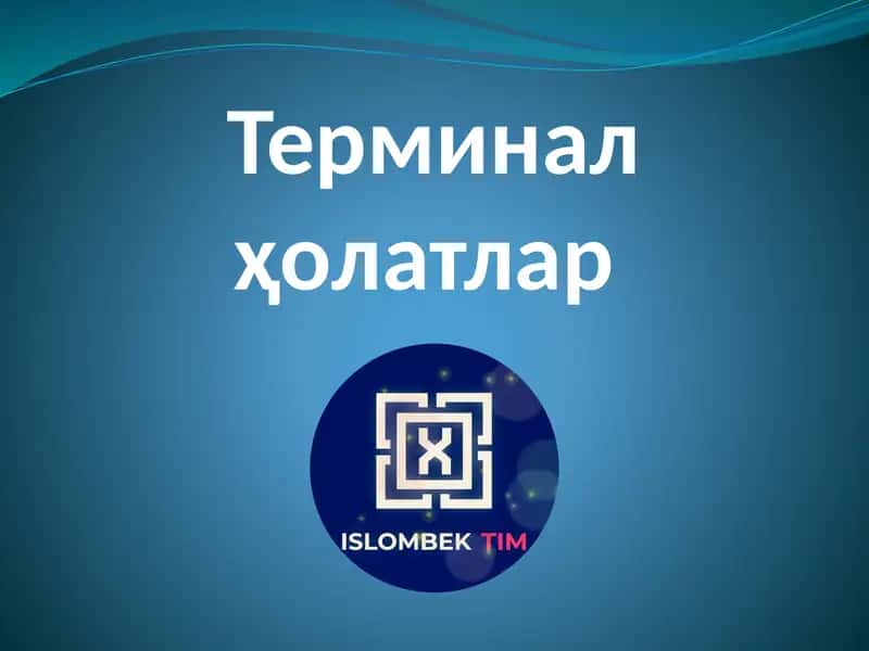 Терминал ҳолатлар 1