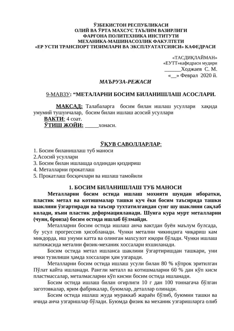 МАЪРУЗА-РЕЖАСИ 9-МАВЗУ: “МЕТАЛАРНИ БОСИМ БИЛАНИШЛАШ АСОСЛАРИ. 1