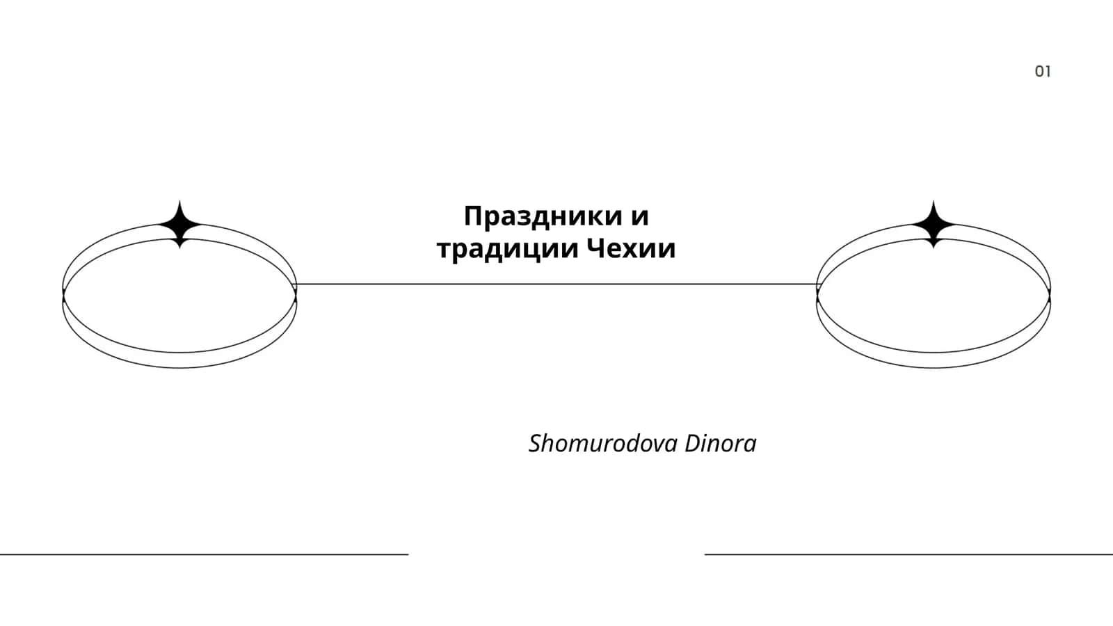 Рождество в Чехии 1