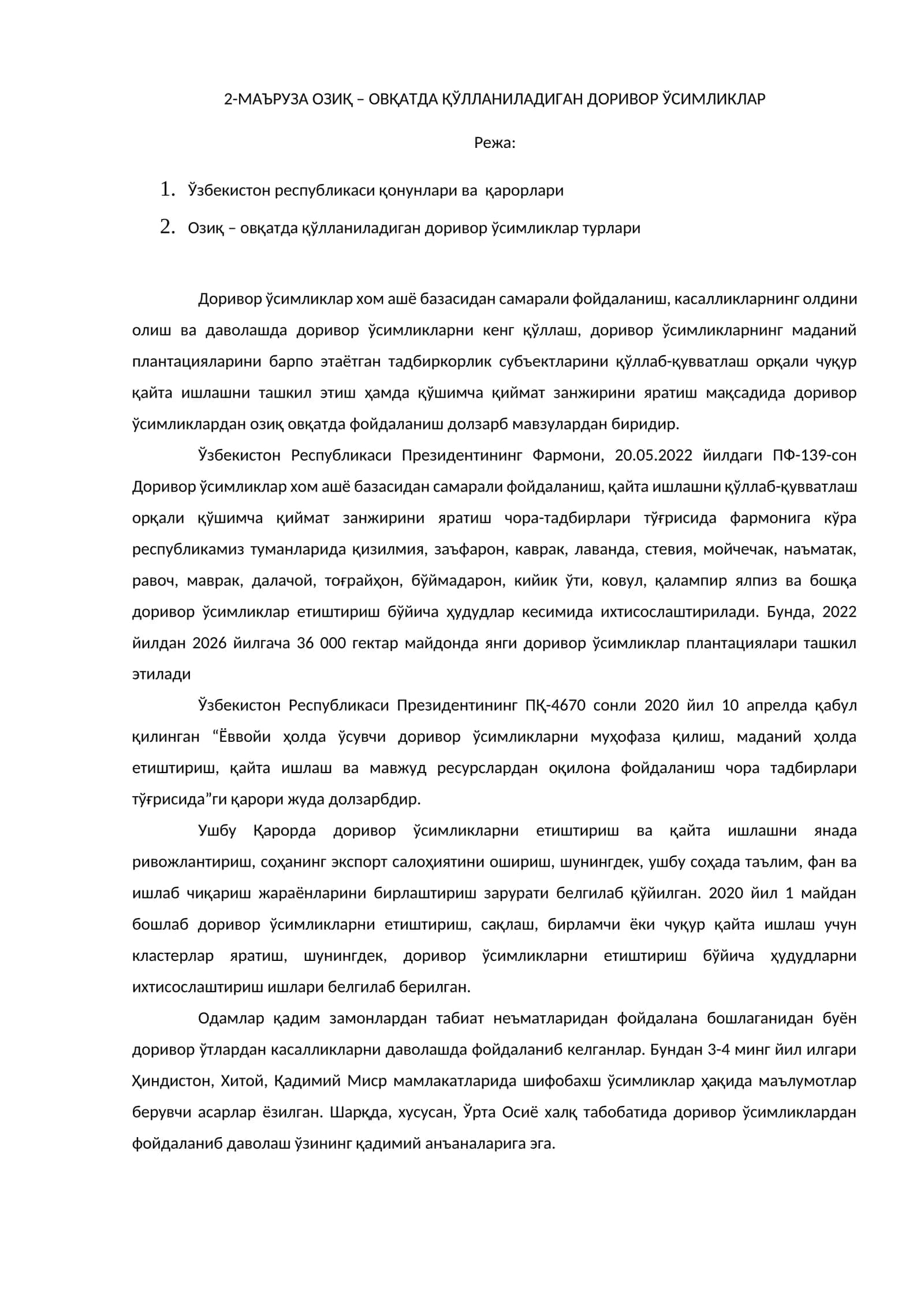 Доривор ўсимликлар 1