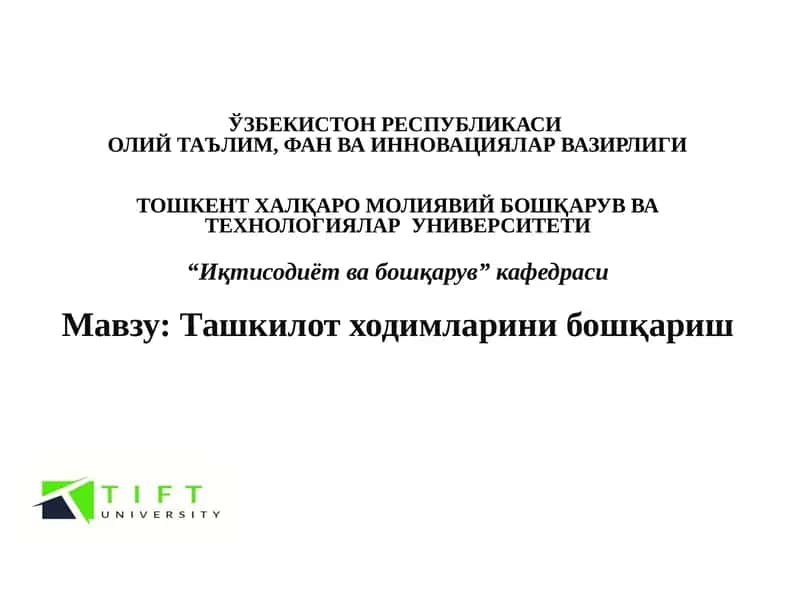 Ташкилотдамларини бошқариш 1