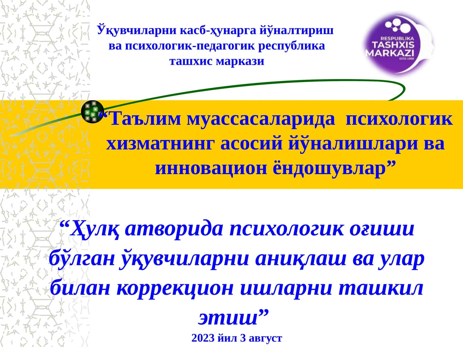 “Ҳулқ атворида психологик оғиши бўлган ўқувчиларни аниқлаш ва улар билан коррекцион ишларни ташкил этиш” 1