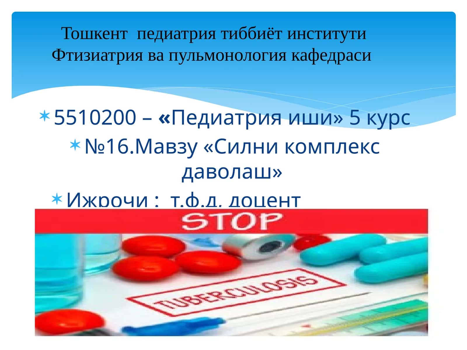 Силникомплексдаволаш 1