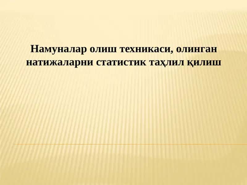 Кимёвий анализ 1