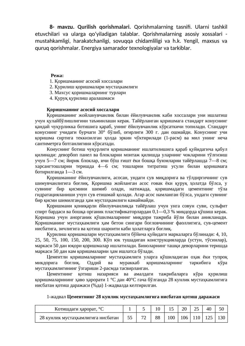 Қурилиш қоришмалари 1