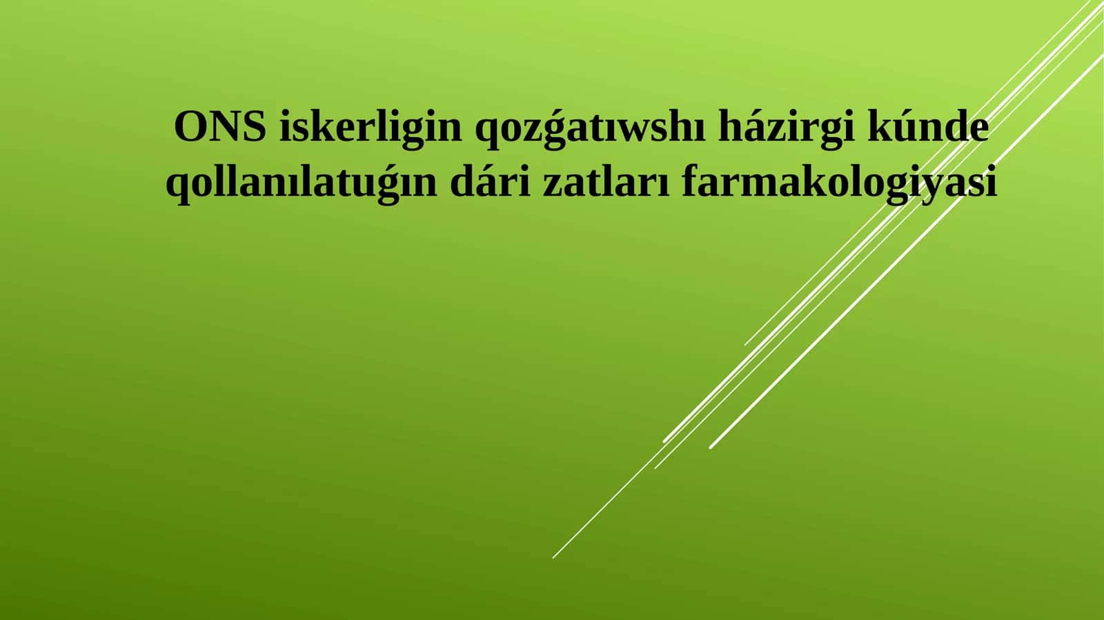ONS iskerligin qozǵatıwshı házirgi kúnde qollanılatuǵın dári zatları farmakologiyasi 1