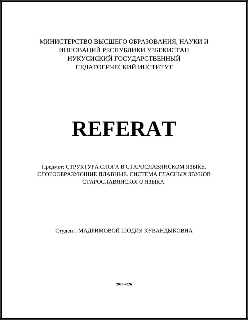 Структура слога в старославянском языке 1
