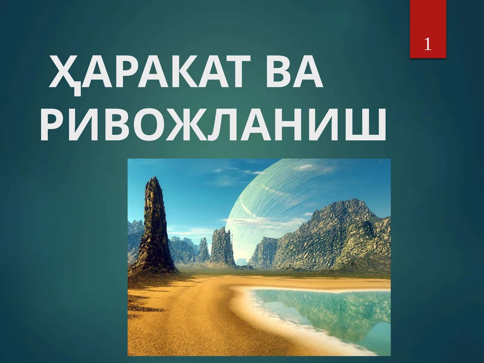 Фалсафа 1