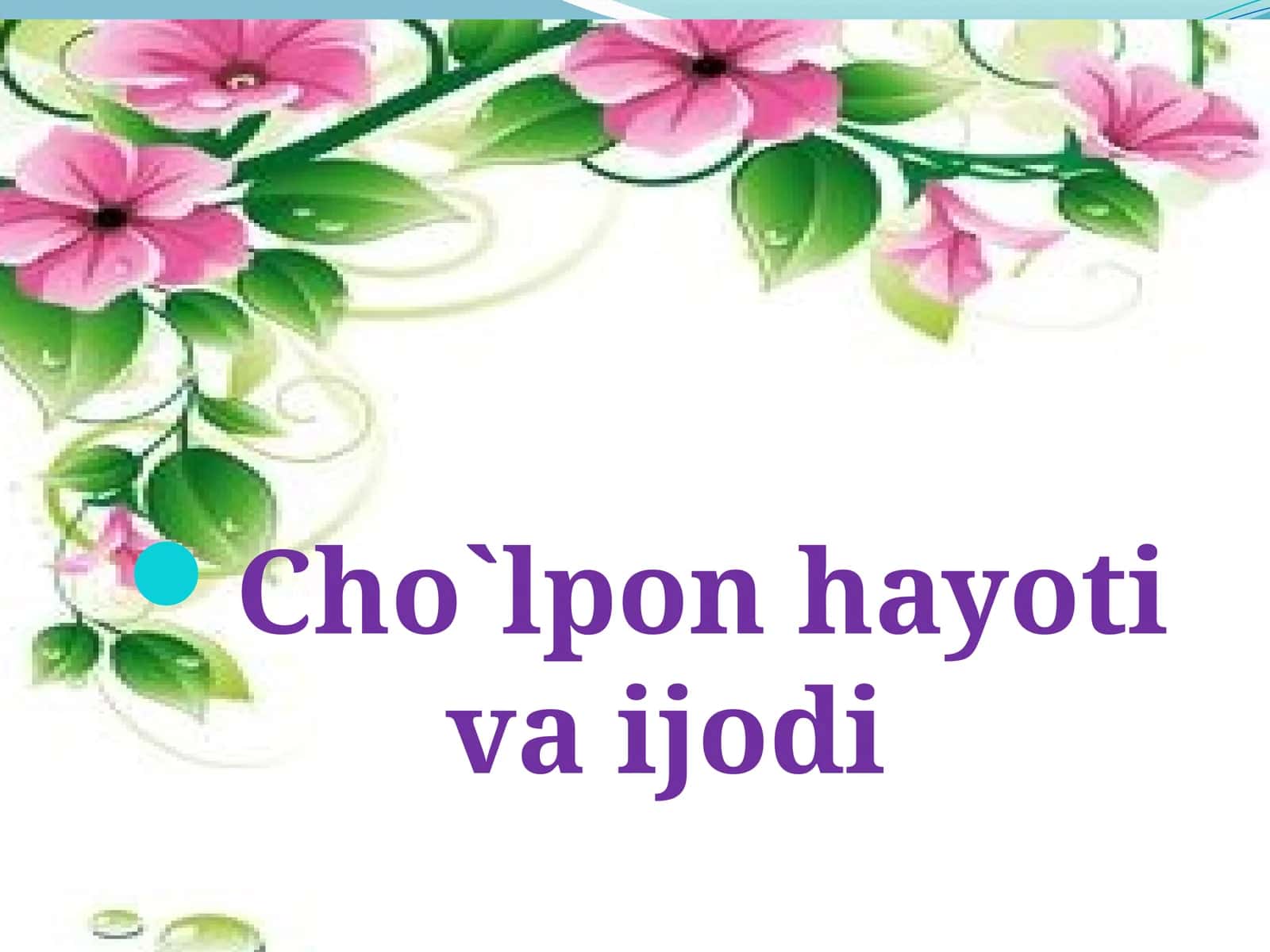 Chо`lpоn hayoti va ijоdi 1