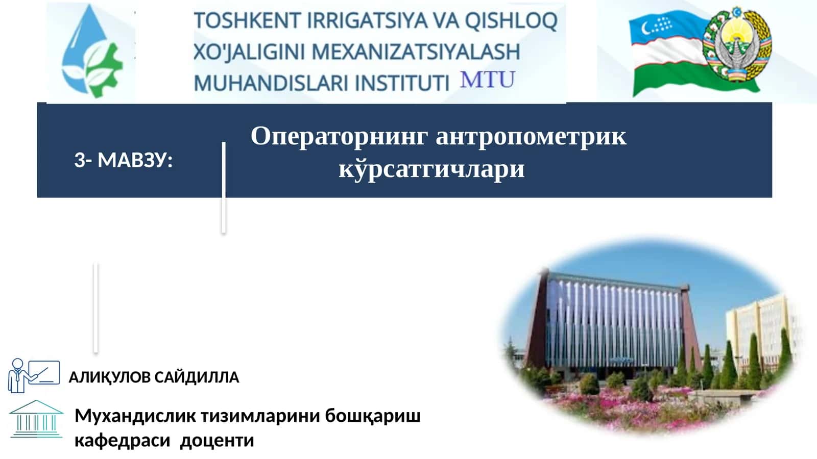 Антропометрик кўрсатгичлар 1