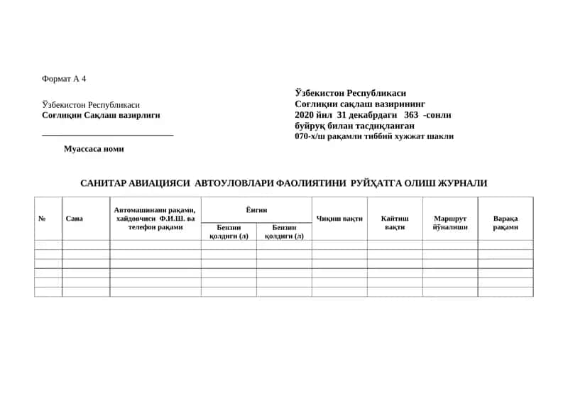 САНИТАР АВИАЦИЯСИ АВТОУЛОВЛАРИ ФАОЛИЯТИНИ РУЙҲАТГА ОЛИШ ЖУРНАЛИ 1