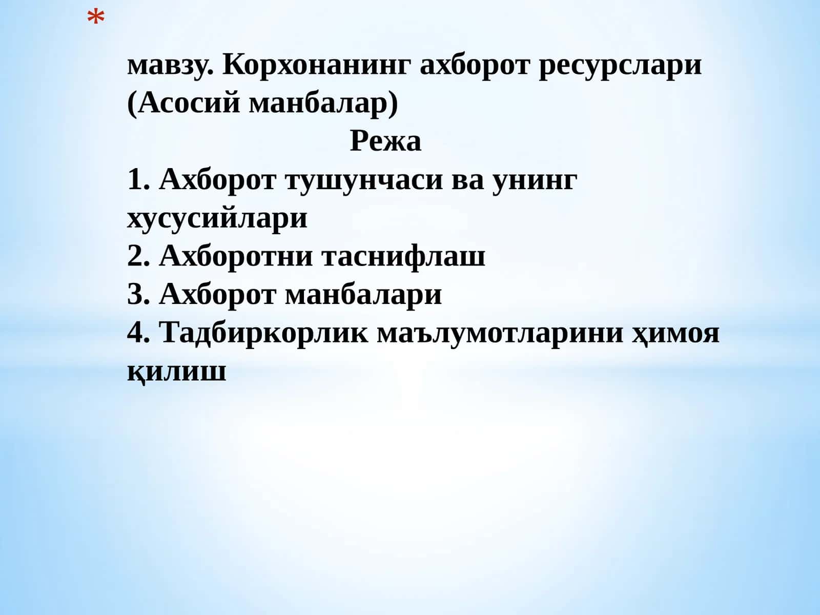 Ахборот ва тизимлаш матнлари 1