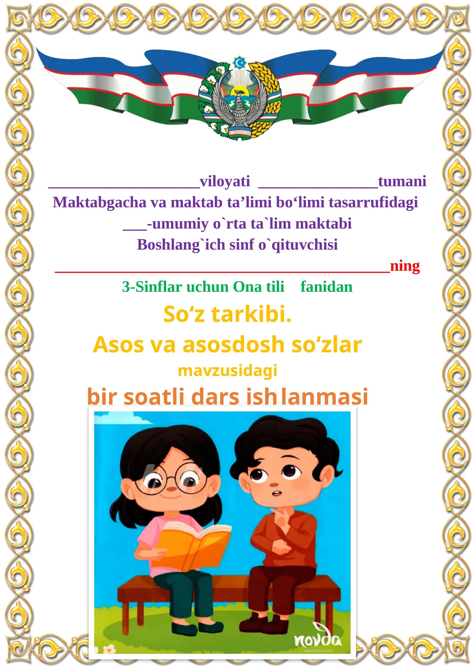 So‘z tarkibi. Asos va asosdosh so‘zlar mavzusida 3-sinf Ona tili fanidan dars ishlanmasi 1