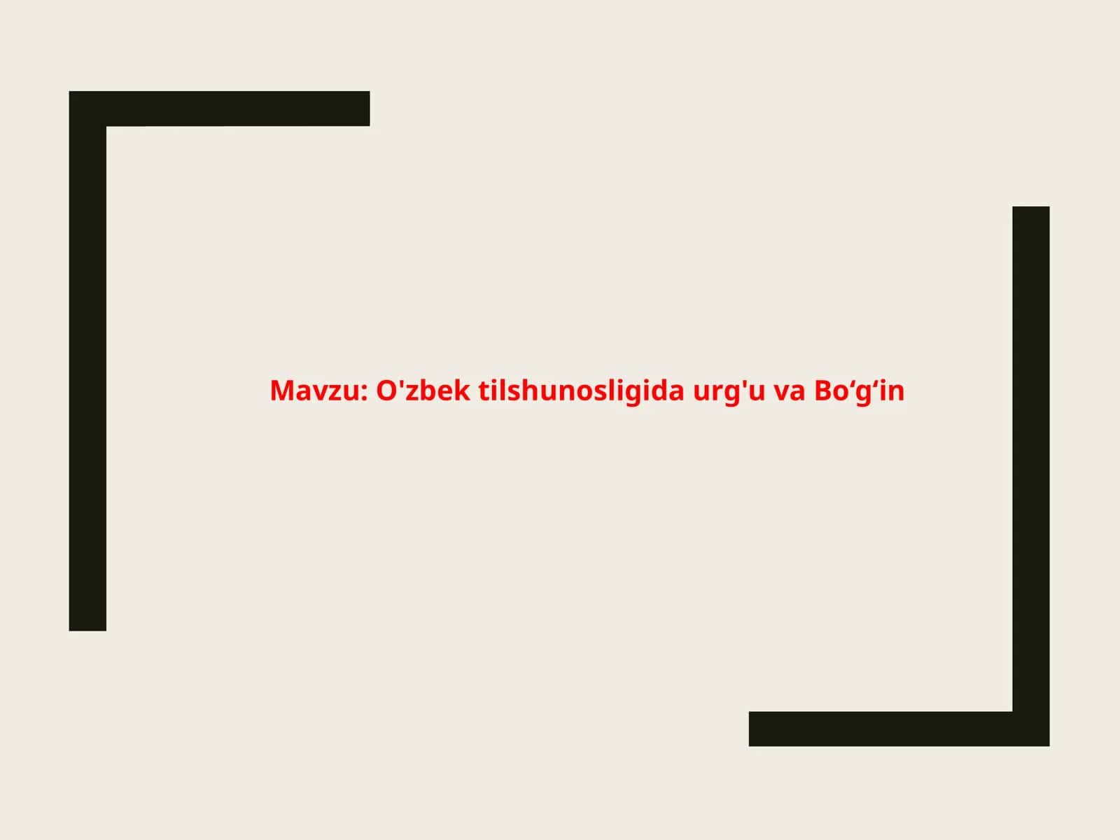 O'zbek tilshunosligida urg'u va bo'g'i 1