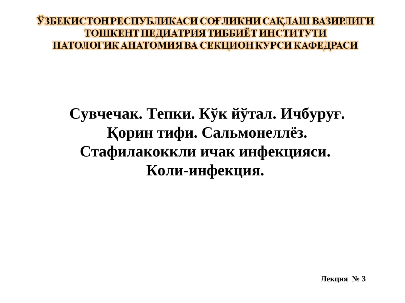 Сувчечак 1