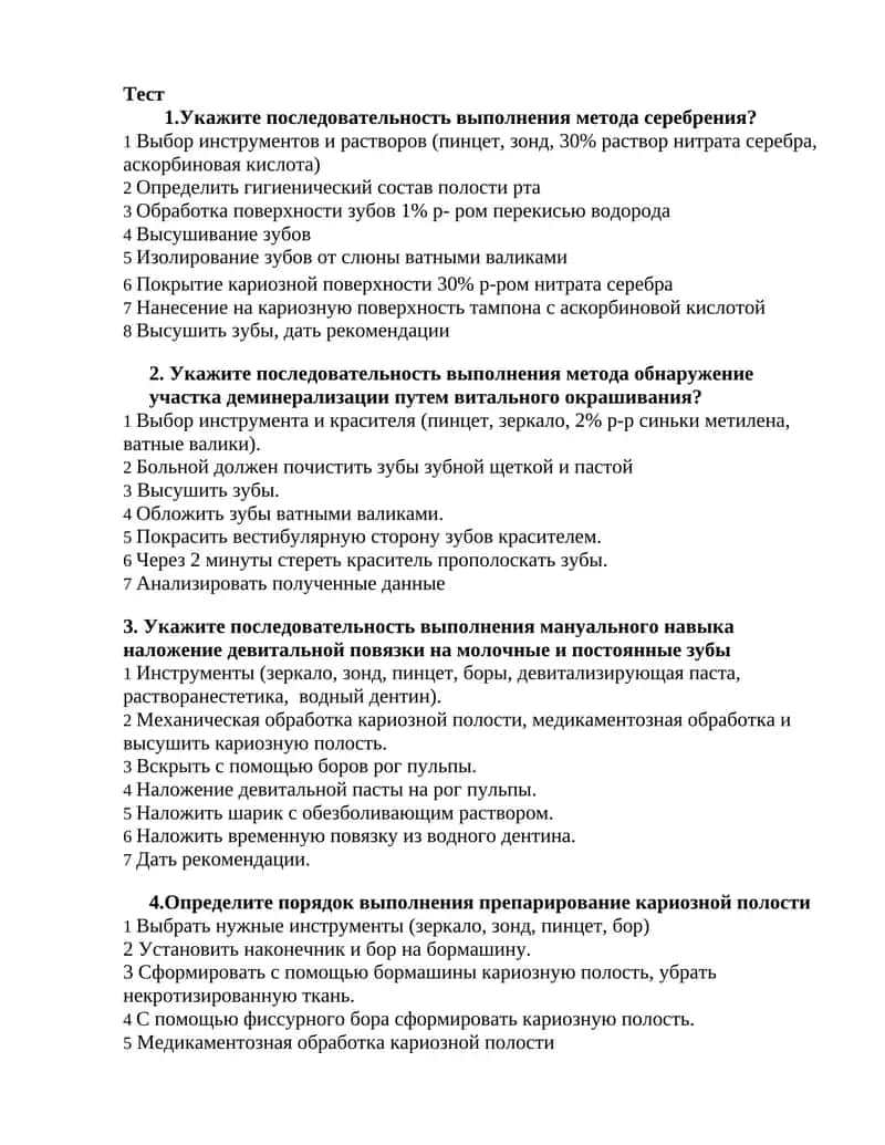 Метода серебрирования 1