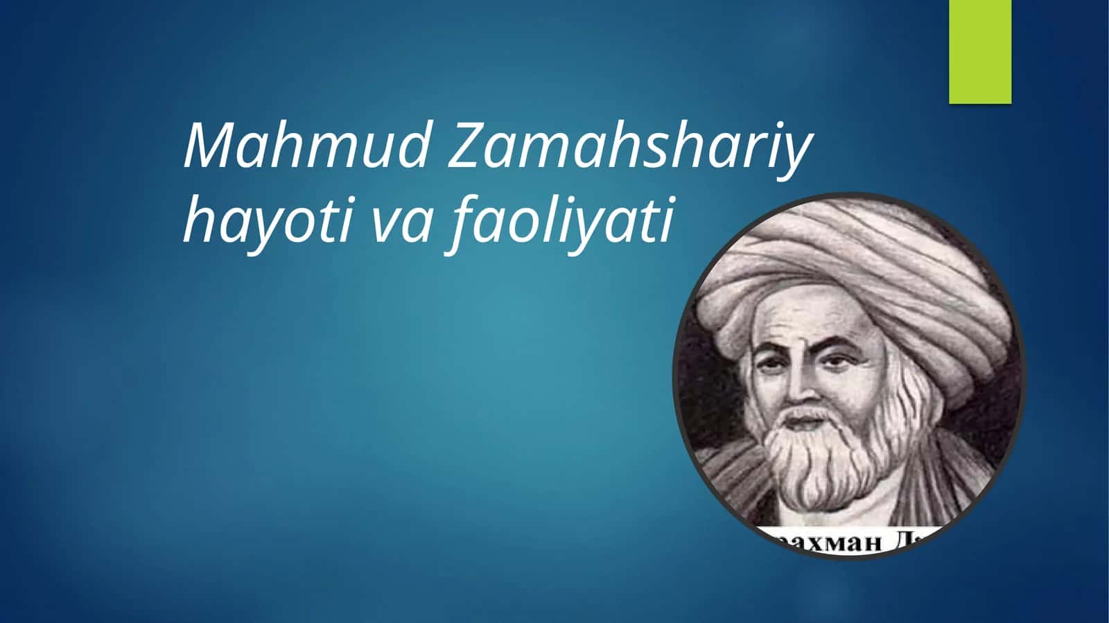 Mahmud Zamahshariy hayoti va faoliyati 1