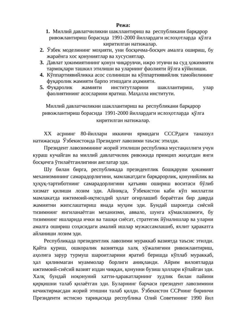 Миллий давлатчиликни шакллантириш 1