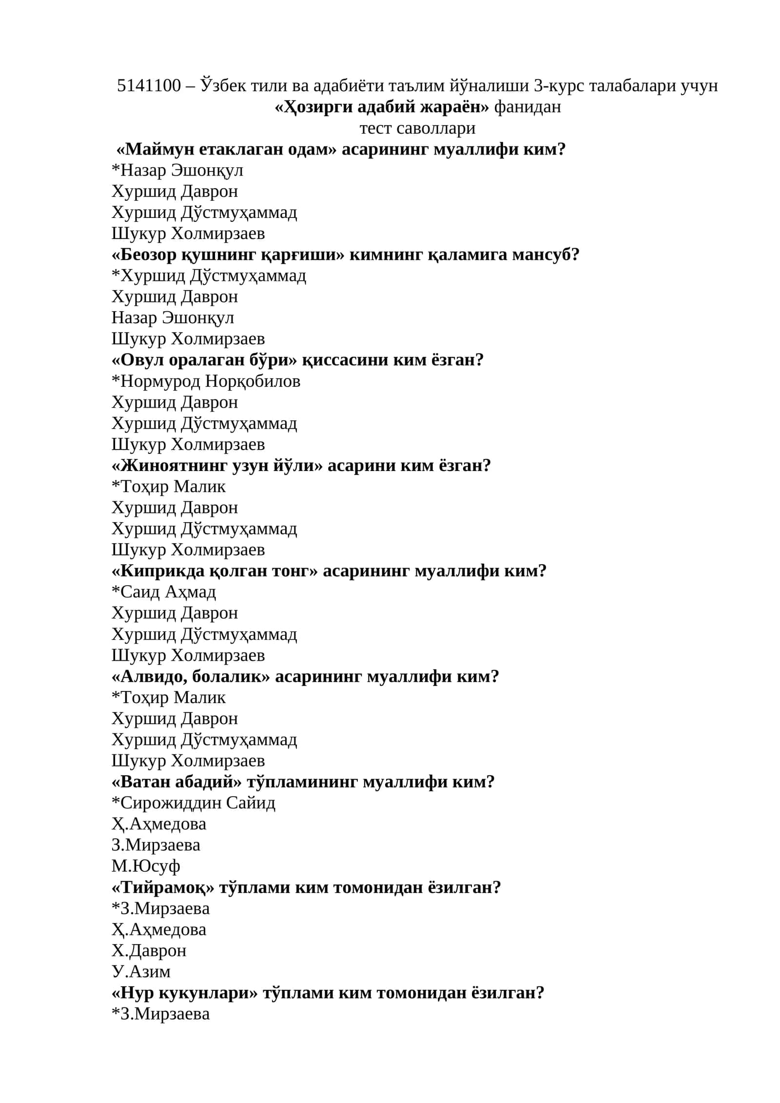 «Ҳозирги адабий жараён» фанидан тест саволлари 1