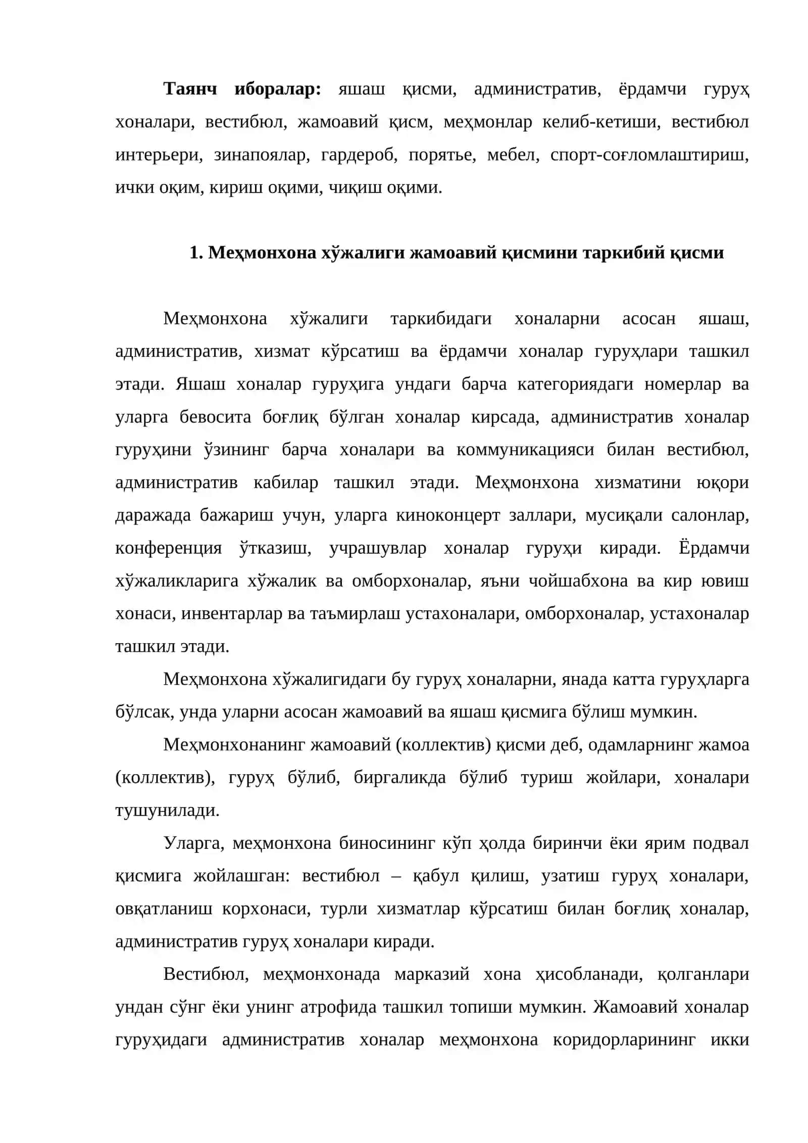 Меҳмонхона жамоавий қисмининг ташкиллантирилиши 2