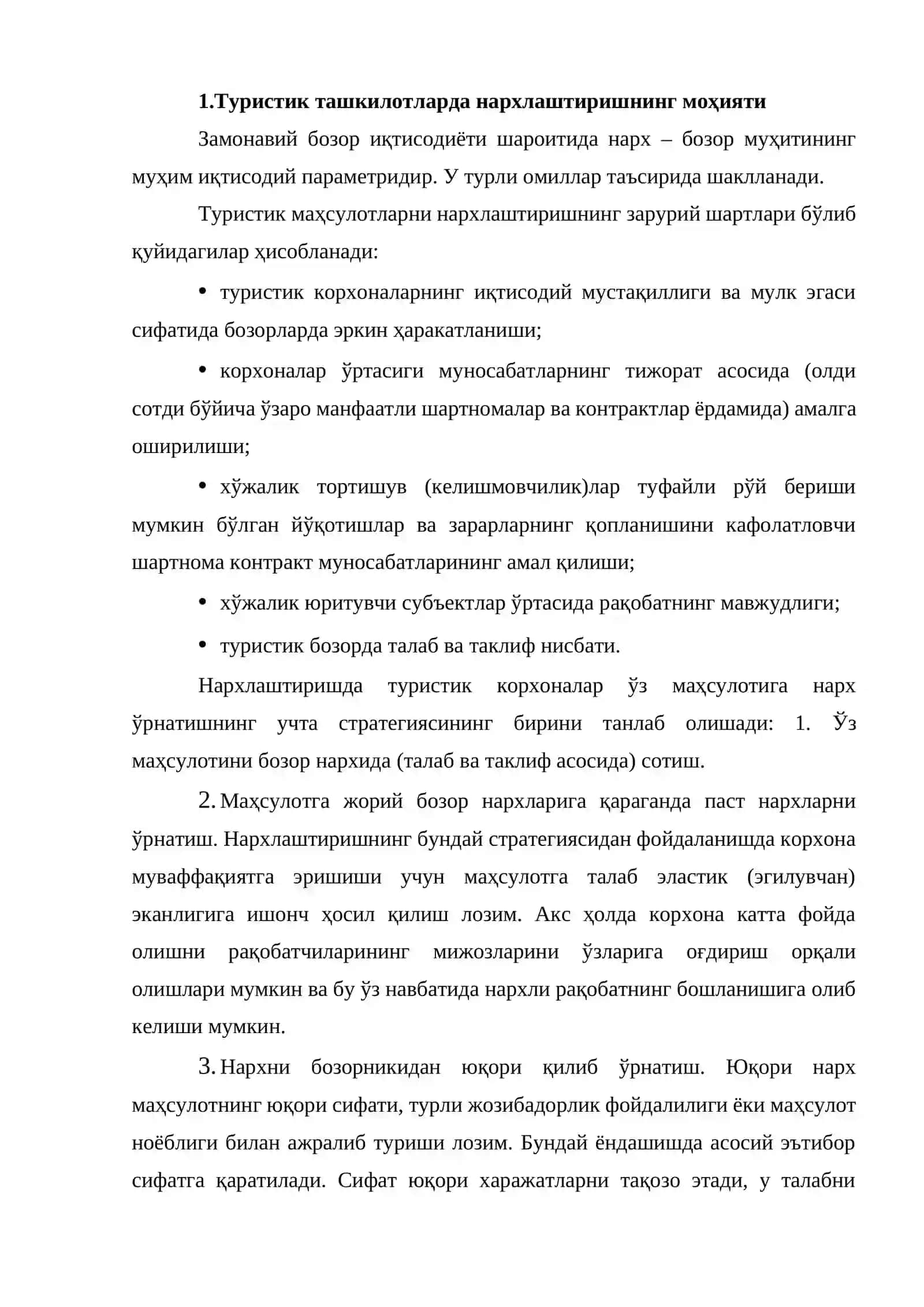Туристик маҳсулотларга нарх белгилашнинг хусусиятлари 2
