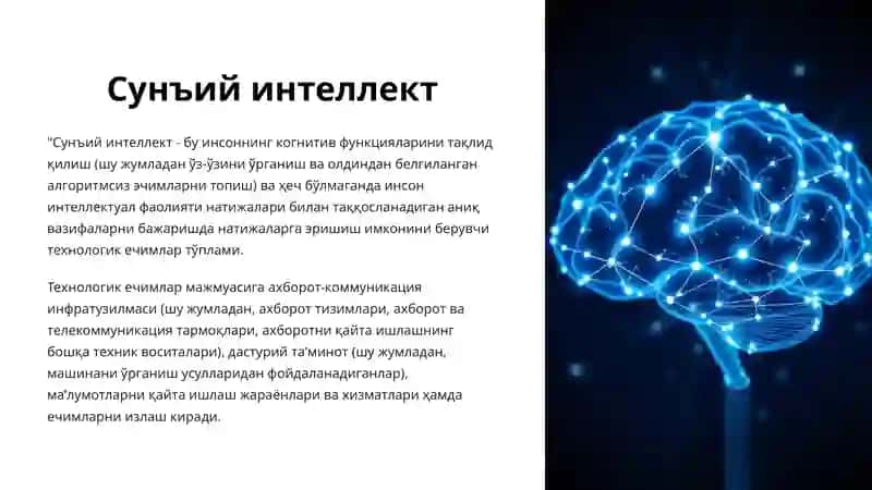 Сунъий интеллект 2