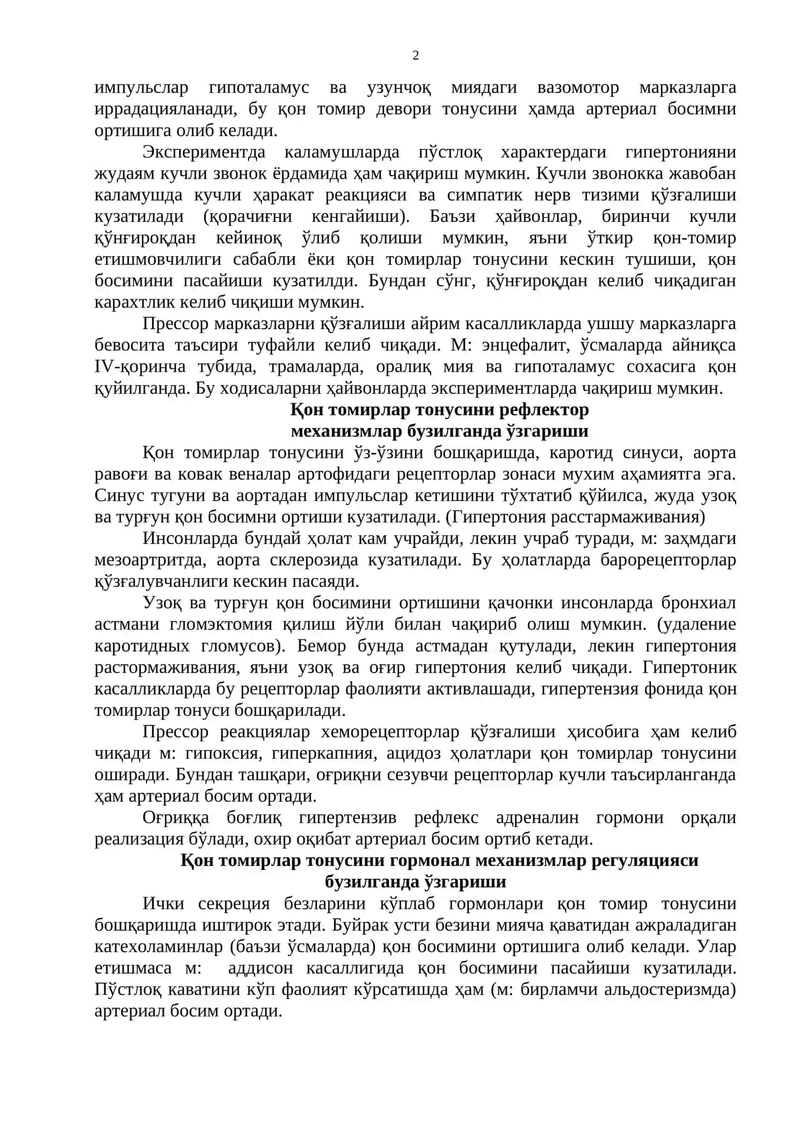 ГИПЕРТОНИЯ ВА ГИПОТОНИЯ ПАТОФИЗИОЛОГИЯСИ 2