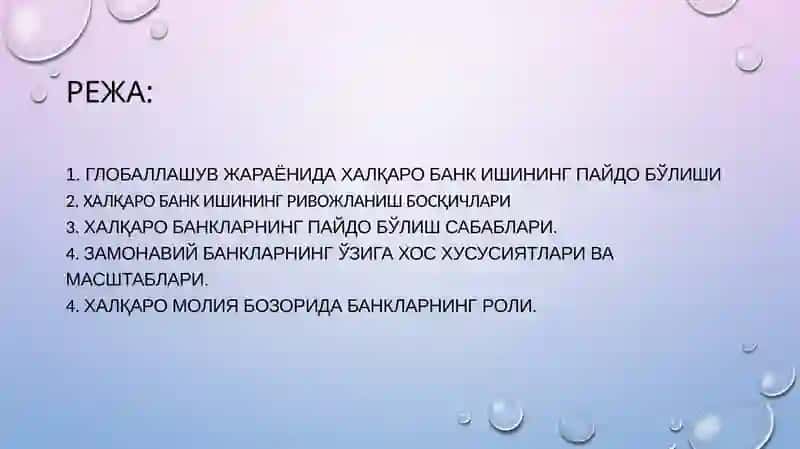 Халқаро молия бозорида банкларнинг роли 2