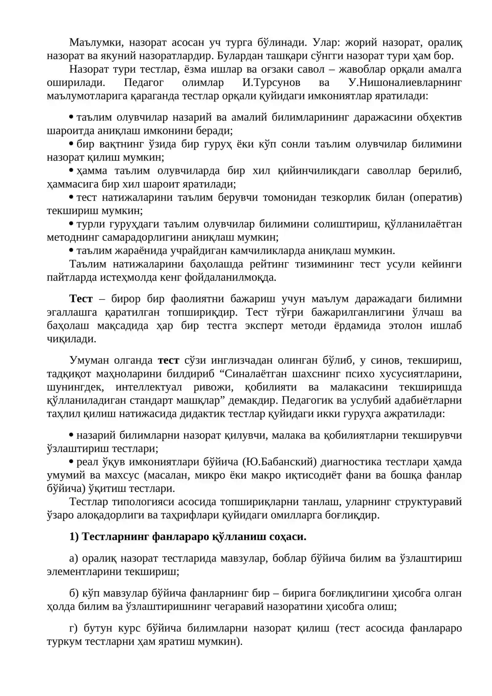 Педагогик назорат ва таълим сифатини баҳолаш 2
