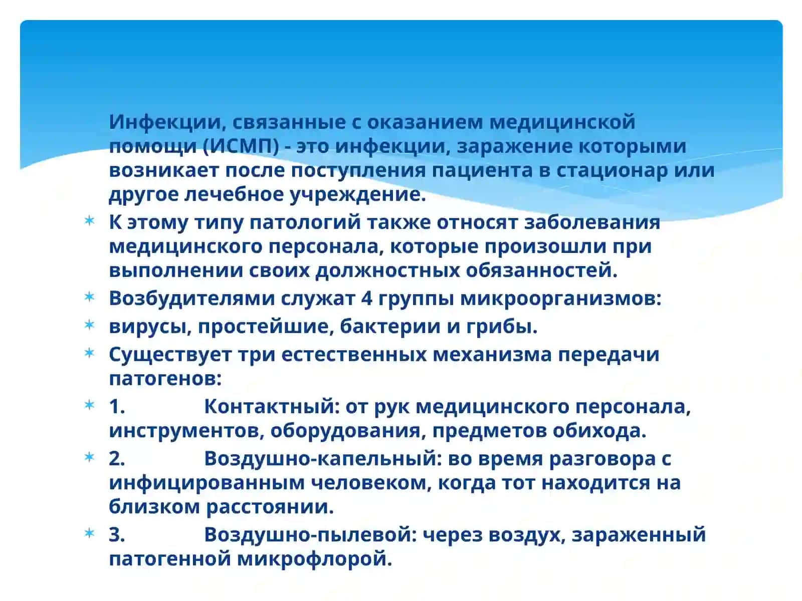 Стерилизация эндодонтического инструментария 2