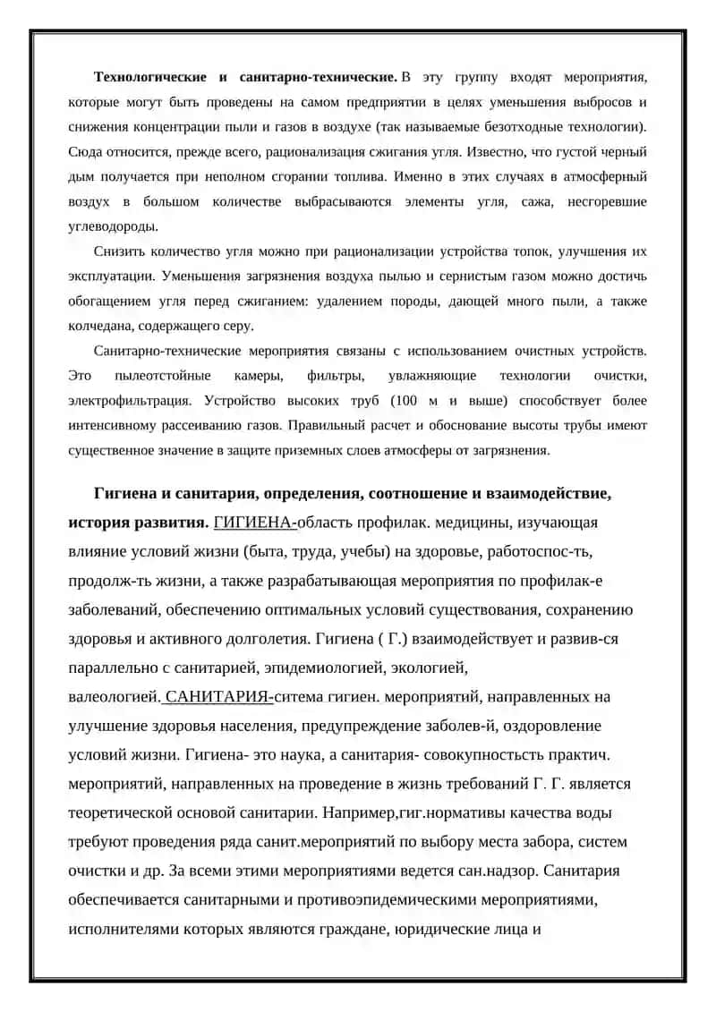 ПЛАНИРОВОЧНЫЕ МЕРОПРИЯТИЯ 2
