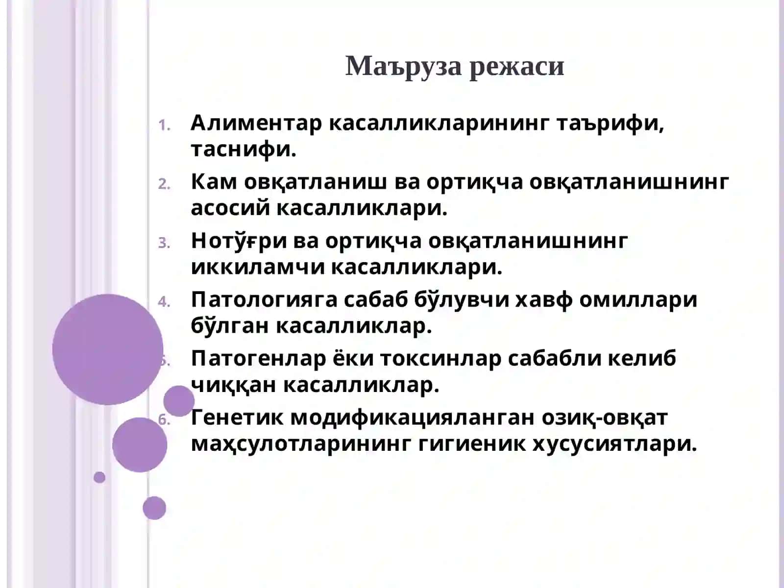 АЛИМЕНТАР БОҒЛИҚ ВА ЦИВИЛИЗАЦИЯ КАСАЛЛИКЛАРИ 2