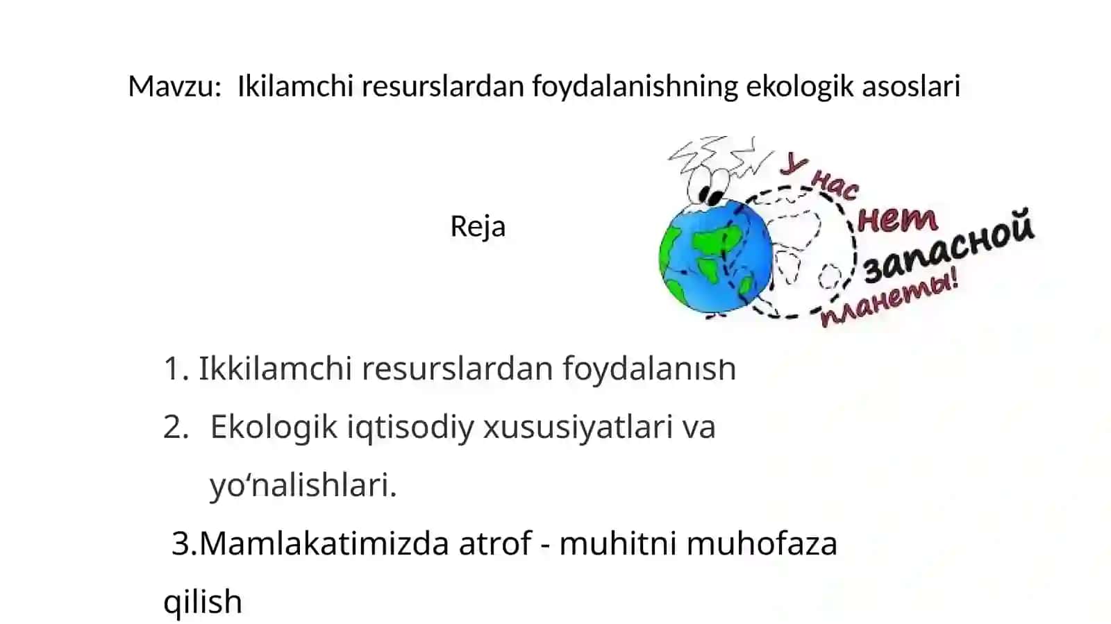 Ikilamchiresurslardanfoydalanishningekologikasoslari 2